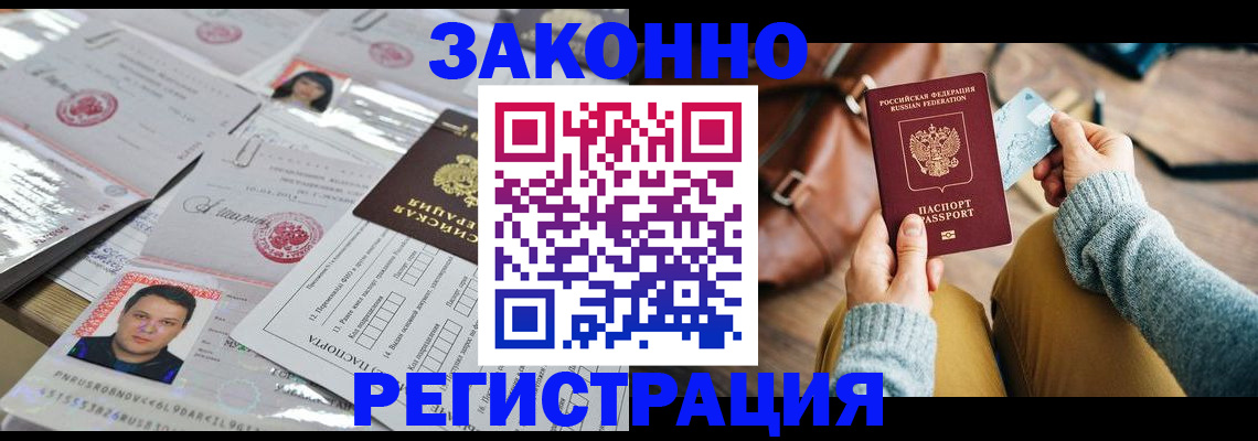 временная прописка в Татарстане