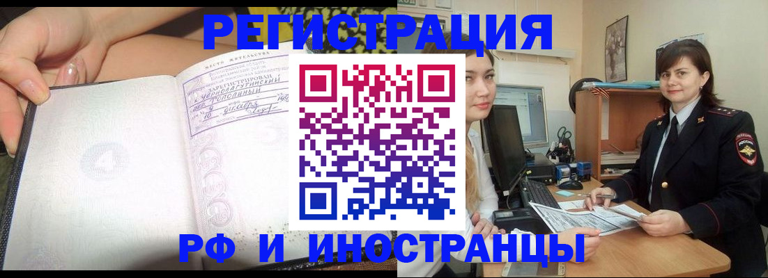 временная регистрация поиск в Татарстане