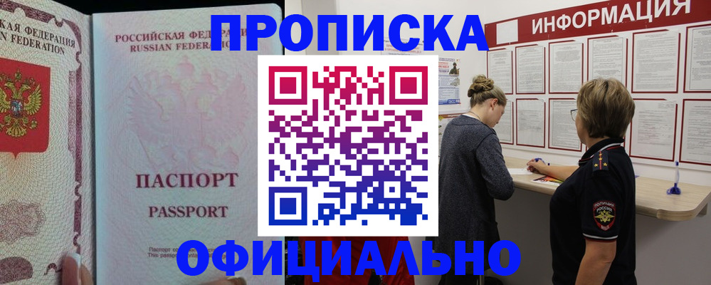 прописка для военкомата в Татарстане
