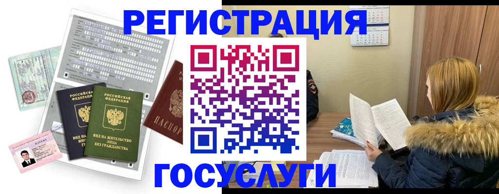 купить прописку в Татарстане