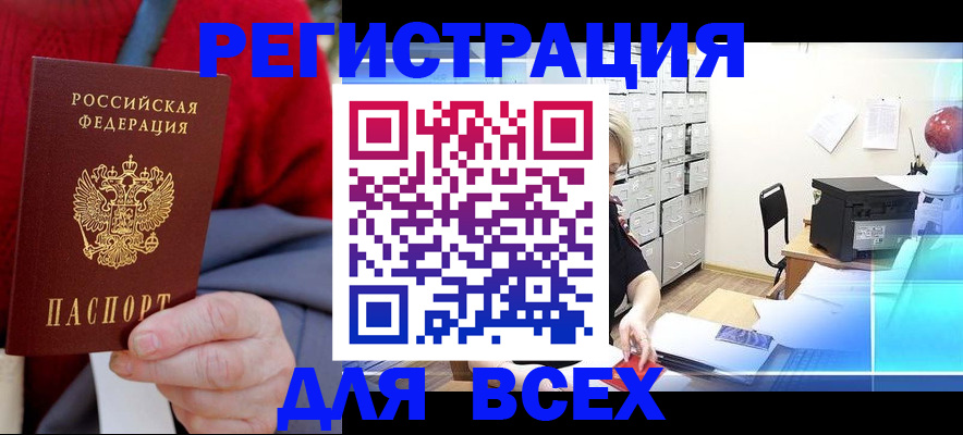 прописка для военкомата в Татарстане