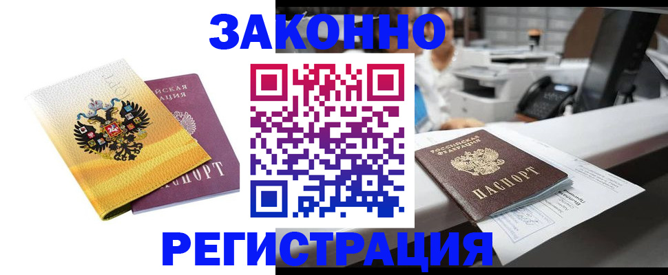 временная регистрация собственник в Татарстане