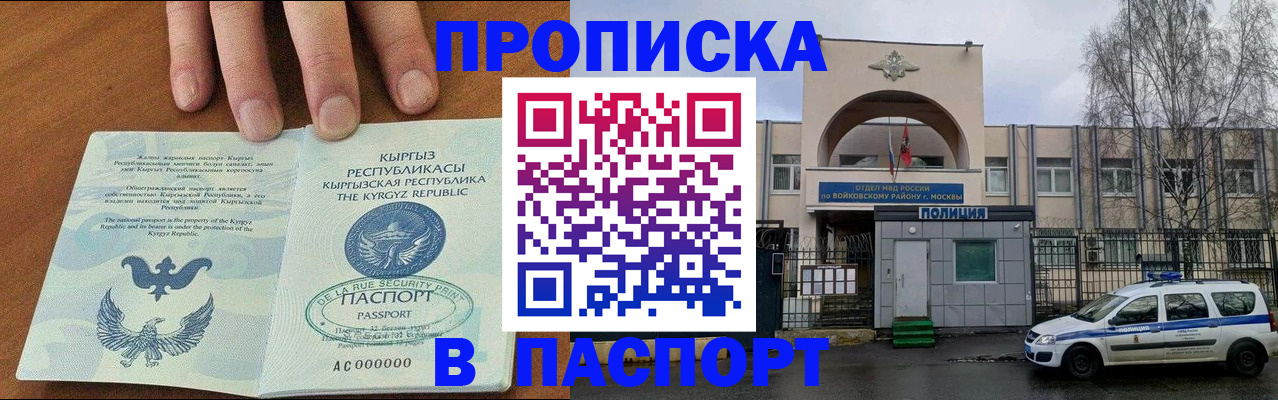 временная прописка в Татарстане