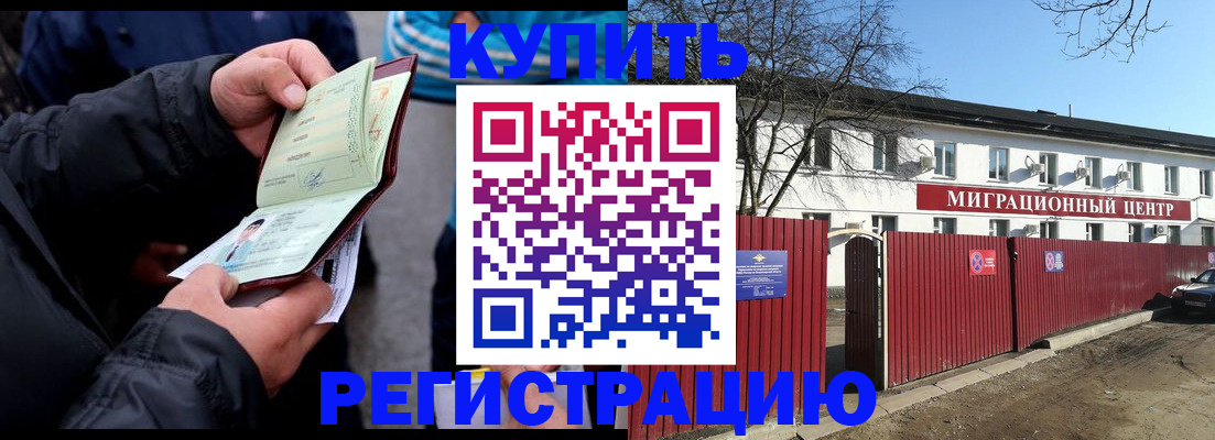 прописка в квартире в Татарстане