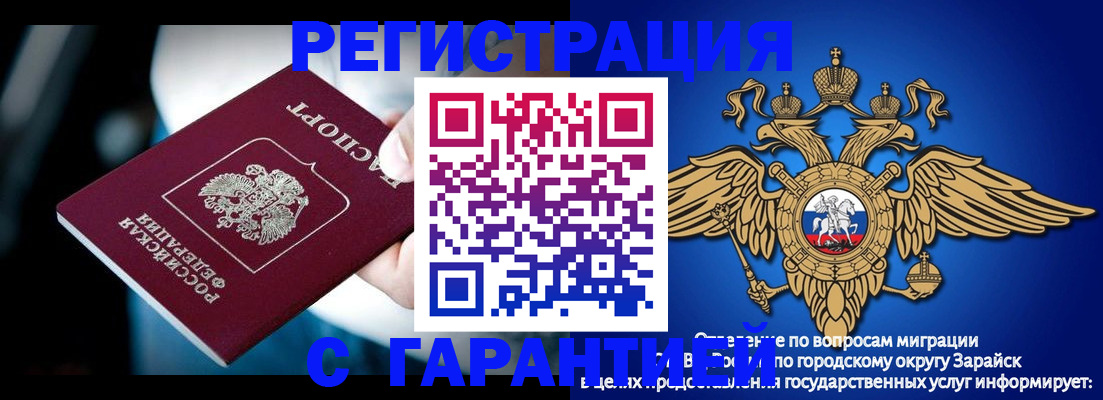 прописка ребенка в Татарстане
